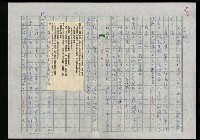 主要名稱：吳昌碩的生平及其藝術之硏究圖檔，第111張，共128張